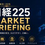 225briefing