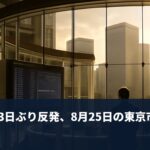 eyecatch-20260825-191222
