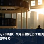 eyecatch-20260826-180227