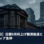 eyecatch-20260827-220700